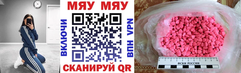 Как найти закладки Пугачёв Alpha PVP БУТИРАТ Меф мяу мяу АМФЕТАМИН ГАШ Марихуана