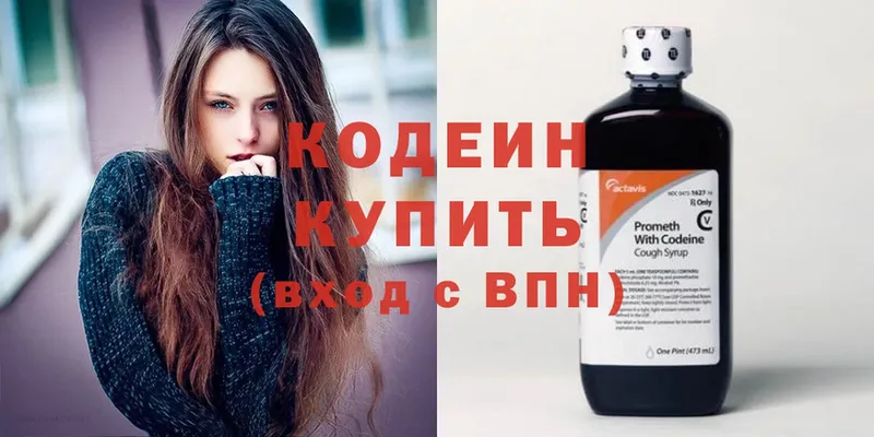 Кодеин Purple Drank  МЕГА маркетплейс  Пугачёв  где найти наркотики 