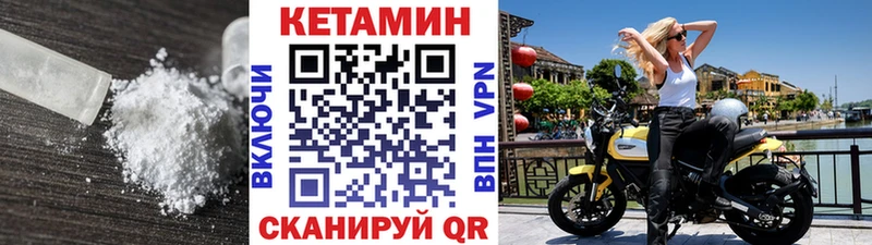 Кетамин VHQ  купить закладку  Пугачёв 
