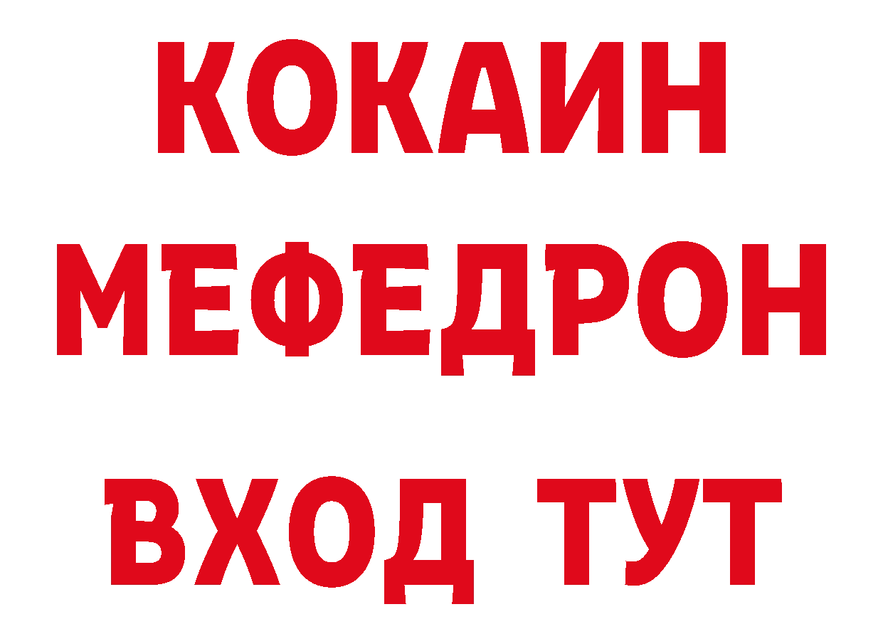 БУТИРАТ 1.4BDO рабочий сайт дарк нет ссылка на мегу Пугачёв