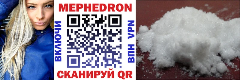 Мефедрон mephedrone  Пугачёв 