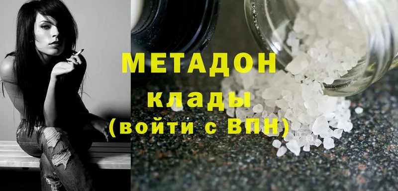 Метадон methadone  даркнет сайт  Пугачёв 