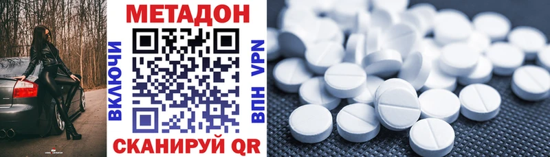 МЕТАДОН белоснежный  Пугачёв 
