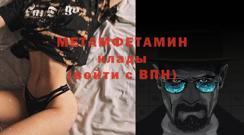 купить закладку  блэк спрут онион  Метамфетамин Methamphetamine  Пугачёв 